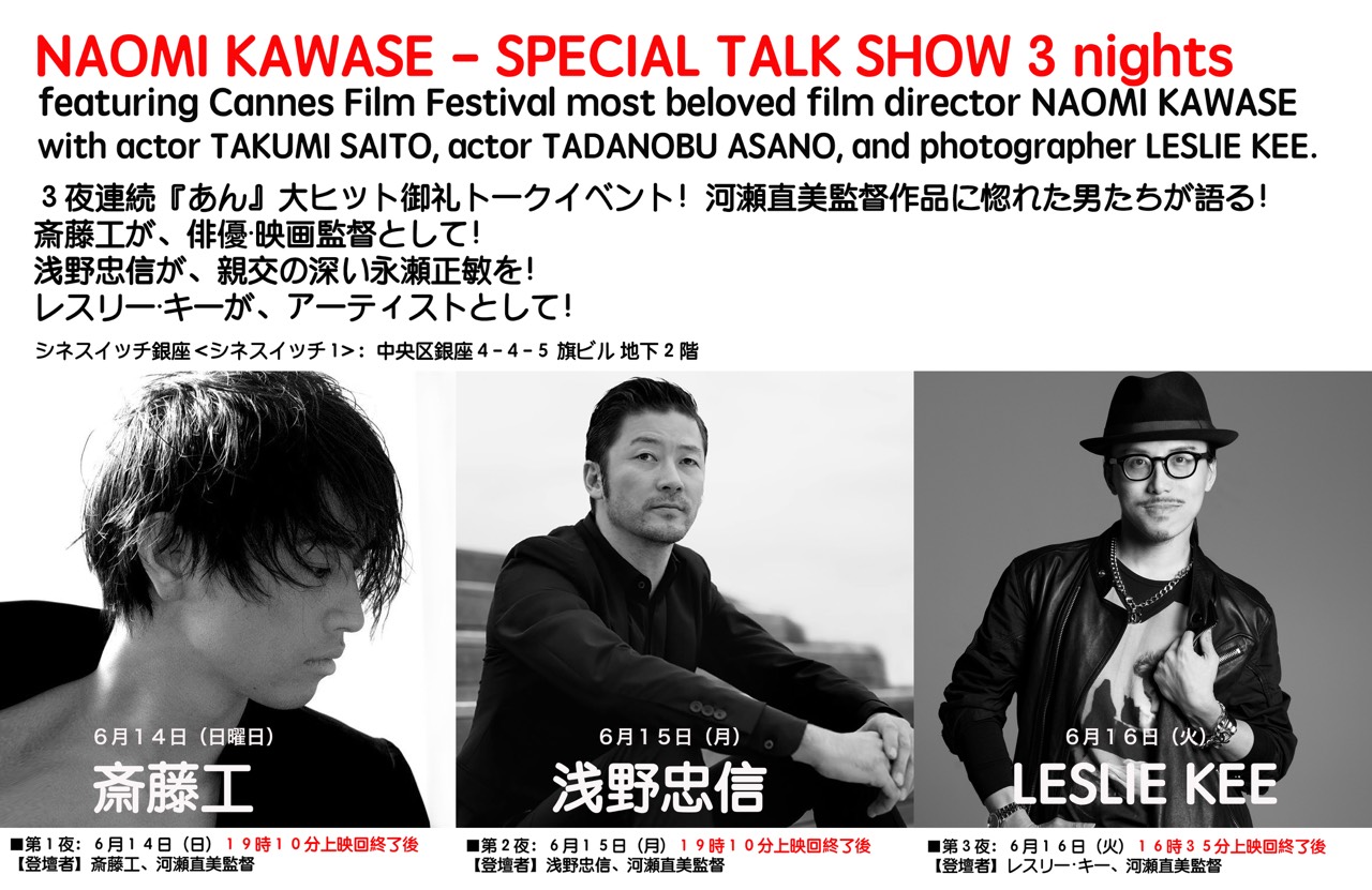 http://www.kawasenaomi.com/kumie/news/an-special%20talk%20show.jpg