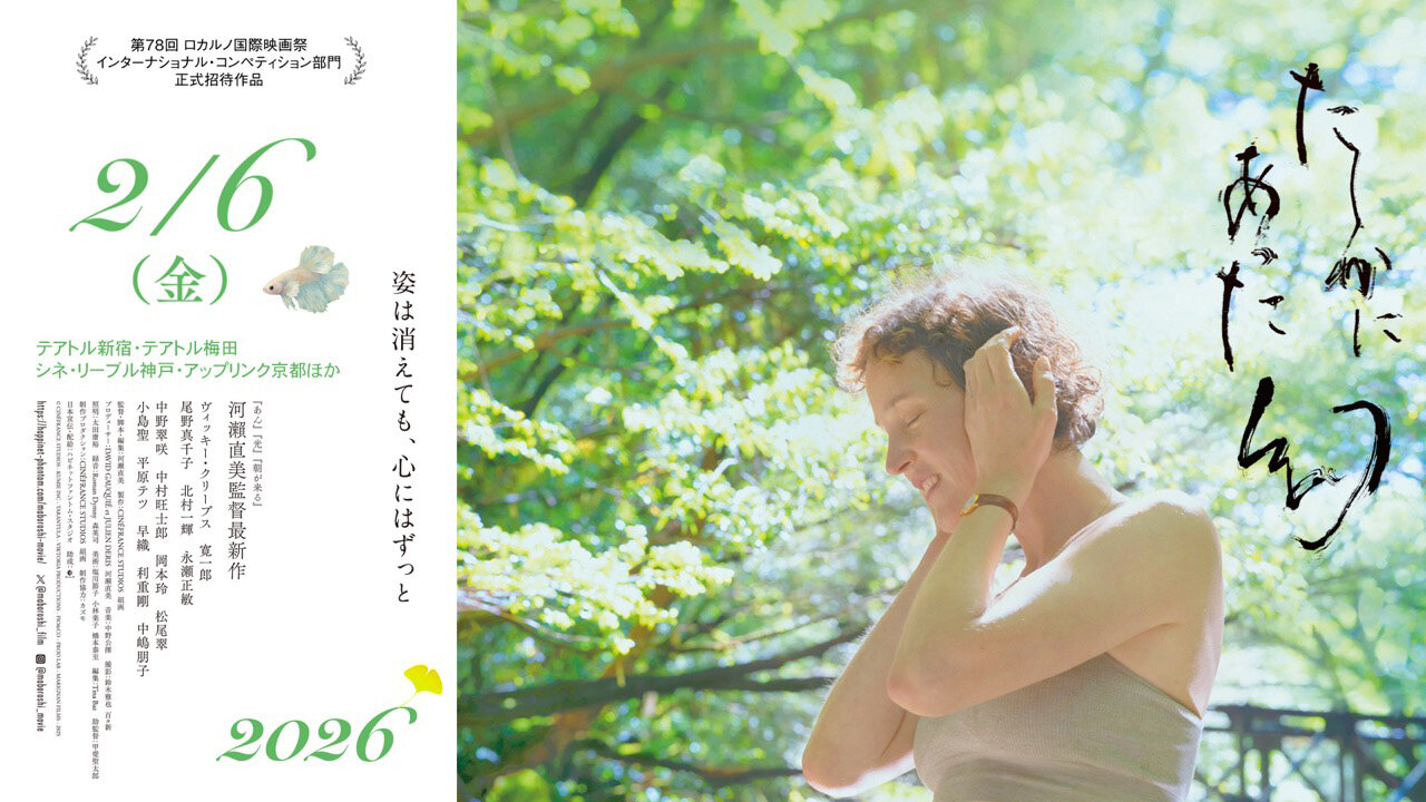 たしかにあった幻』オフィシャルサイト