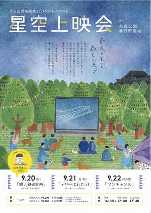 hoshizora_film2015.jpg