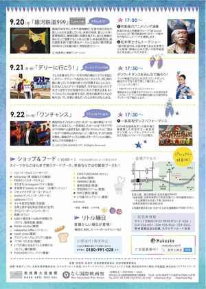 hoshizora_film20152.jpg
