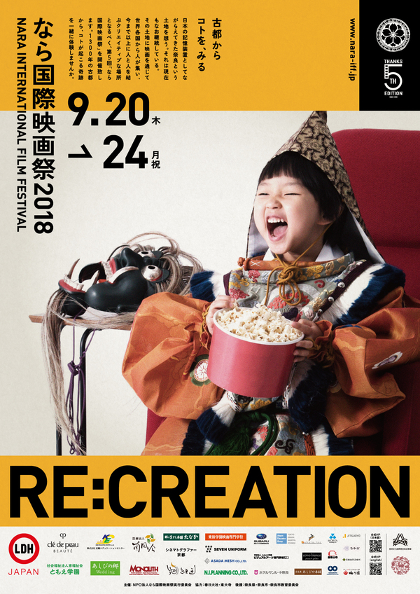 niff2018poster_03.jpg