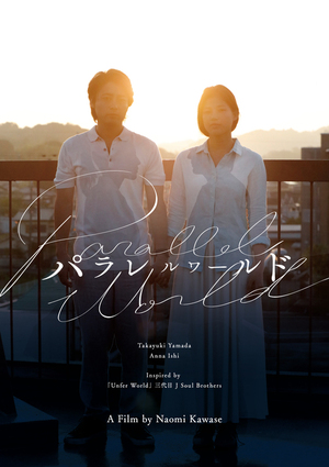 pw_posterA1.jpgのサムネイル画像