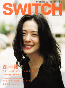 111109swichi.jpg