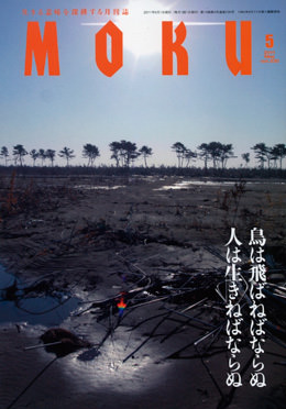 moku01.jpg